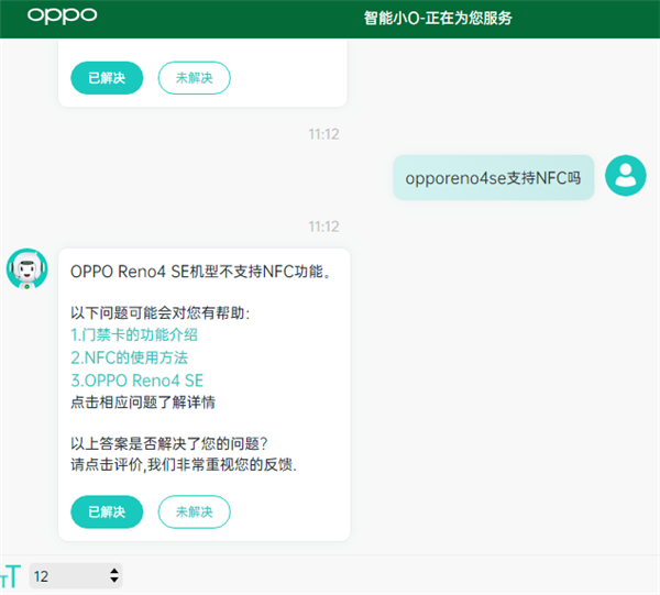 opporeno4se支持NFC吗