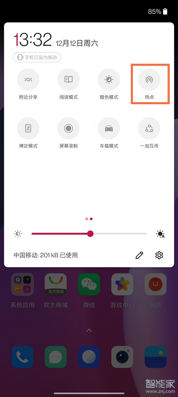 一加8t热点怎么开