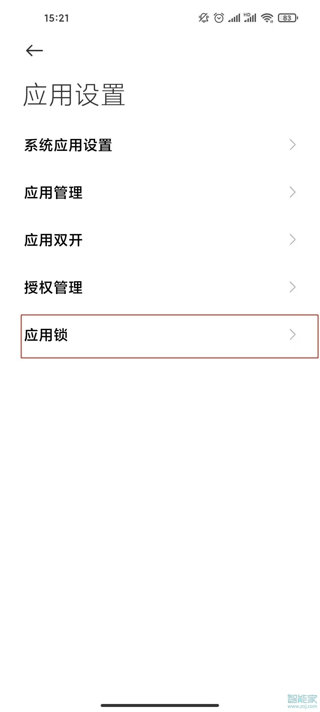 小米11怎么隐藏app