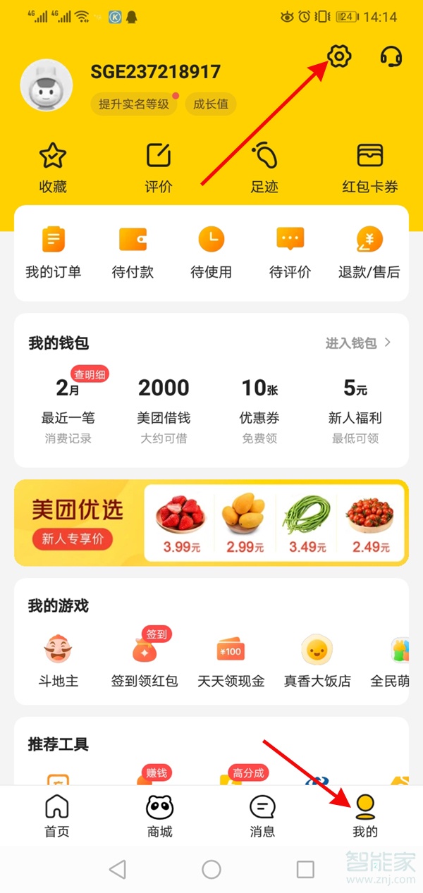 美团连续包月会员怎么取消