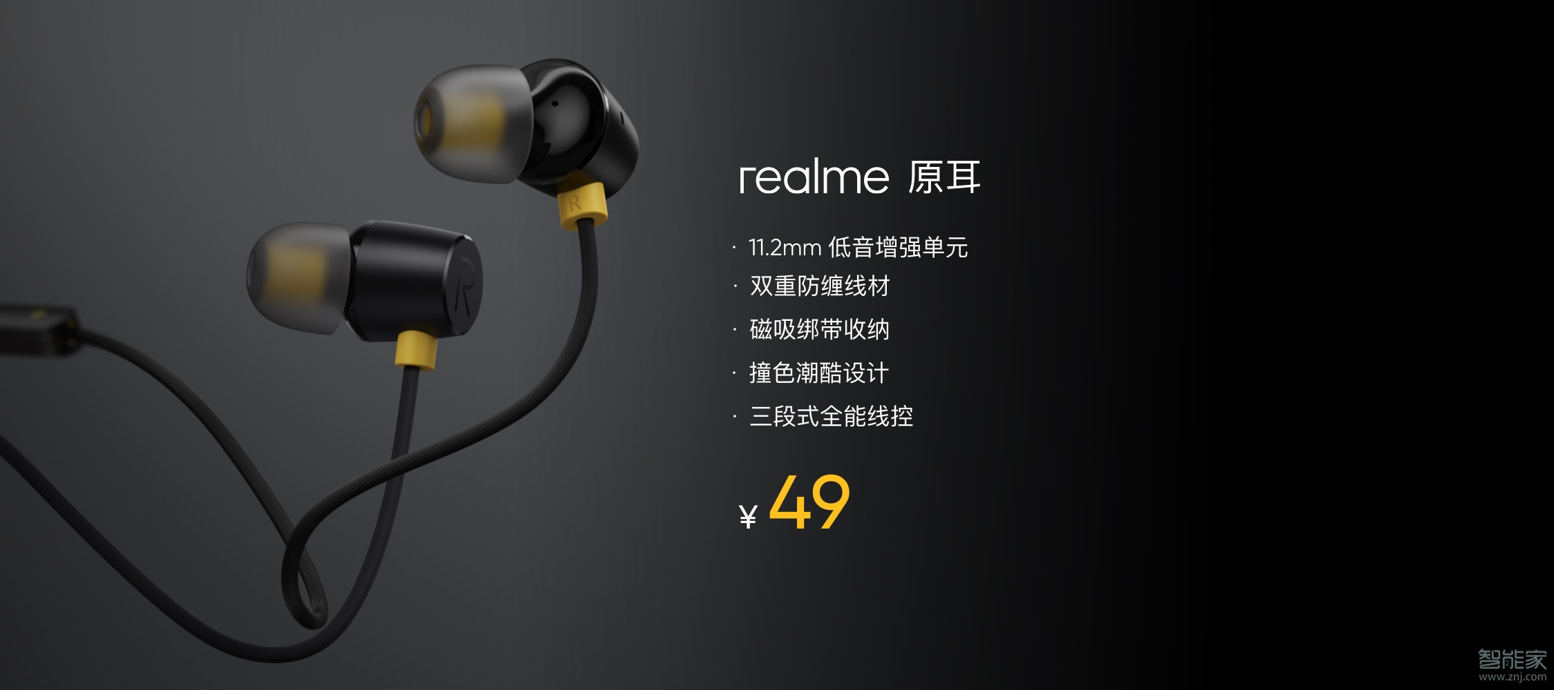 realme Q有耳机孔吗