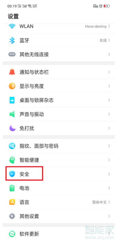 oppo a9怎么恢复隐藏的应用