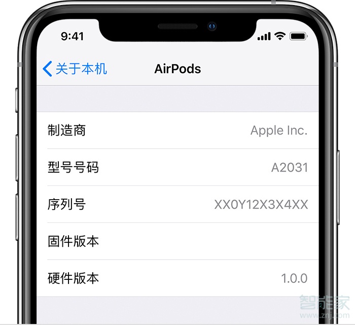 苹果耳机怎么查序列号