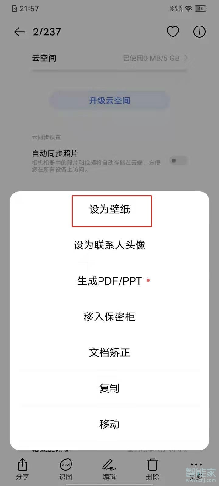 vivoy31s怎么设置锁屏壁纸