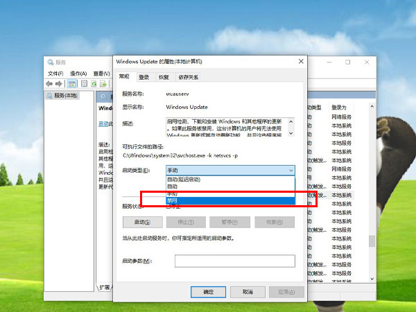 windows更新怎么永久关闭