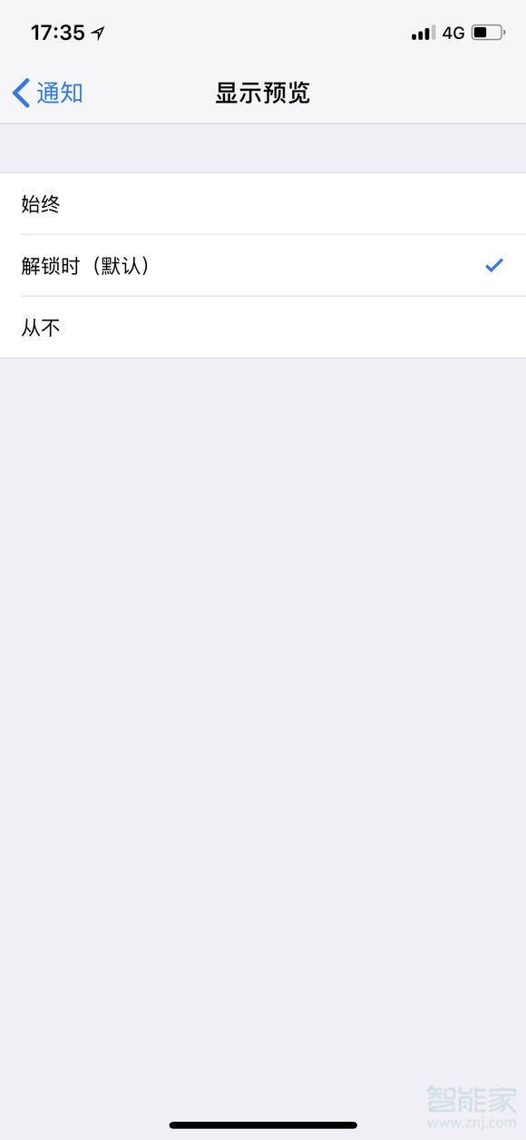 iphonex锁屏微信不提醒