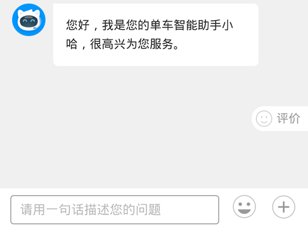 哈罗单车怎么结束订单