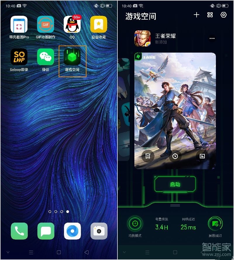 oppo reno2游戏空间怎么用