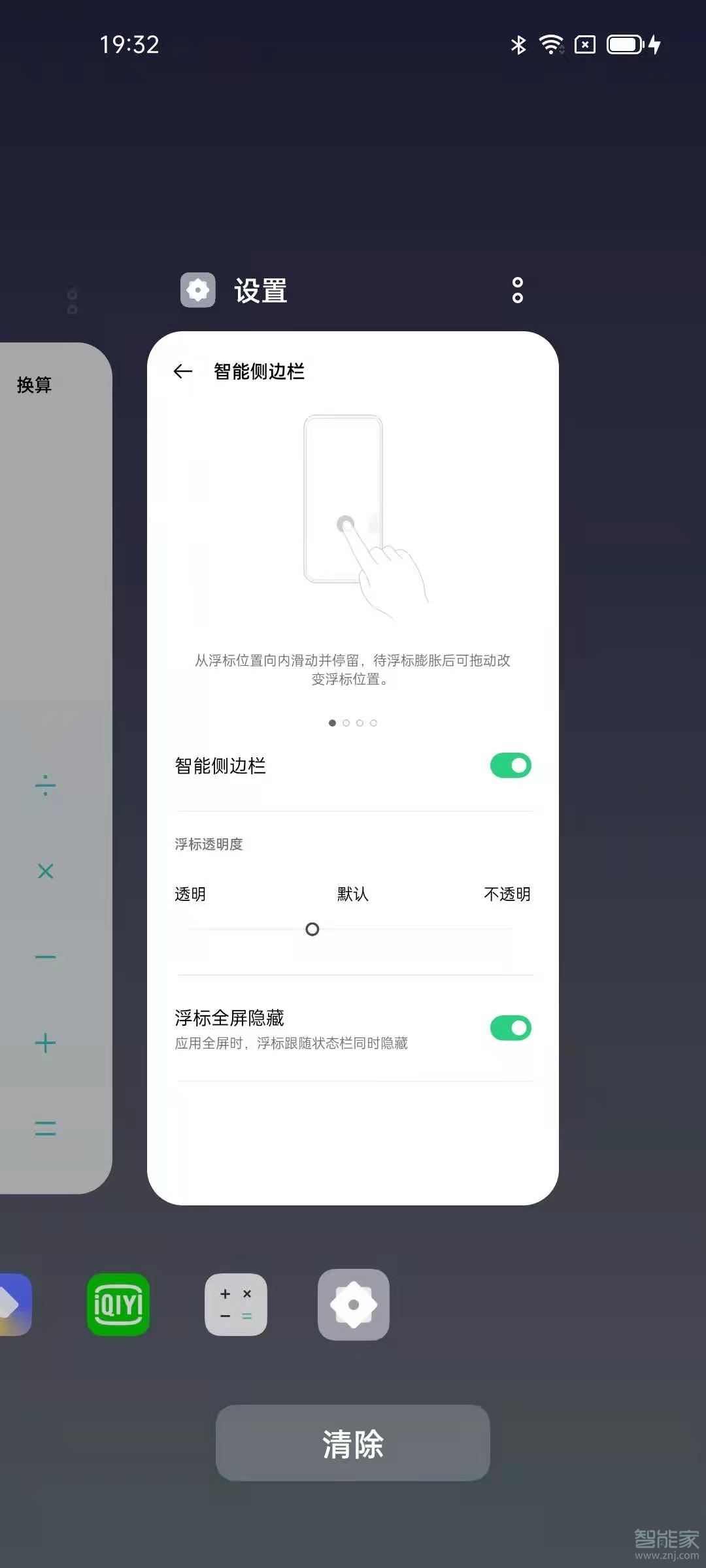 opporeno5怎么打开多任务