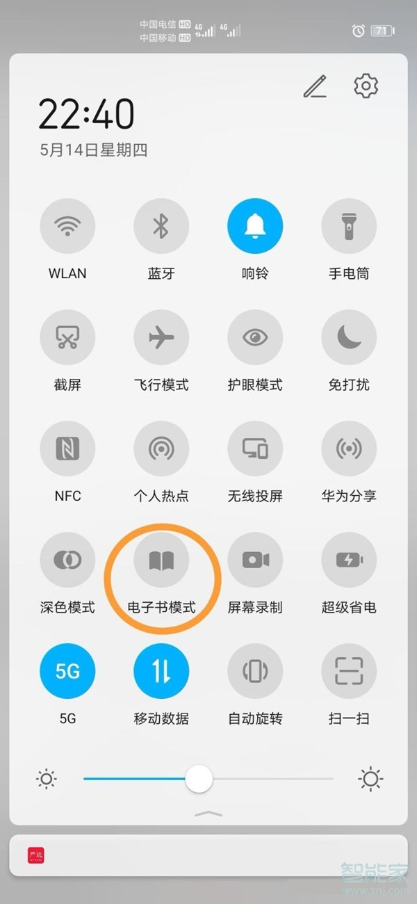 华为nova8黑白模式怎么关闭