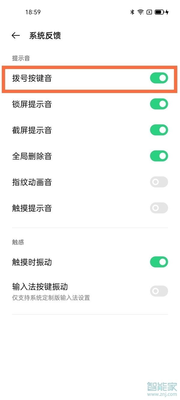 opporeno6pro按键音怎么关闭