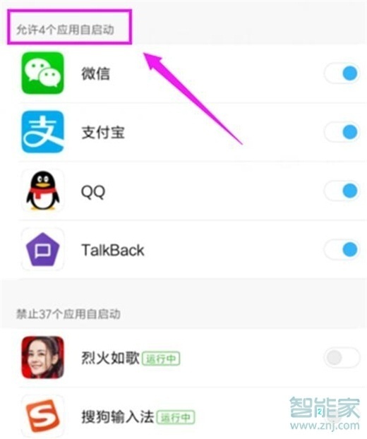红米note8pro怎么关闭应用自启
