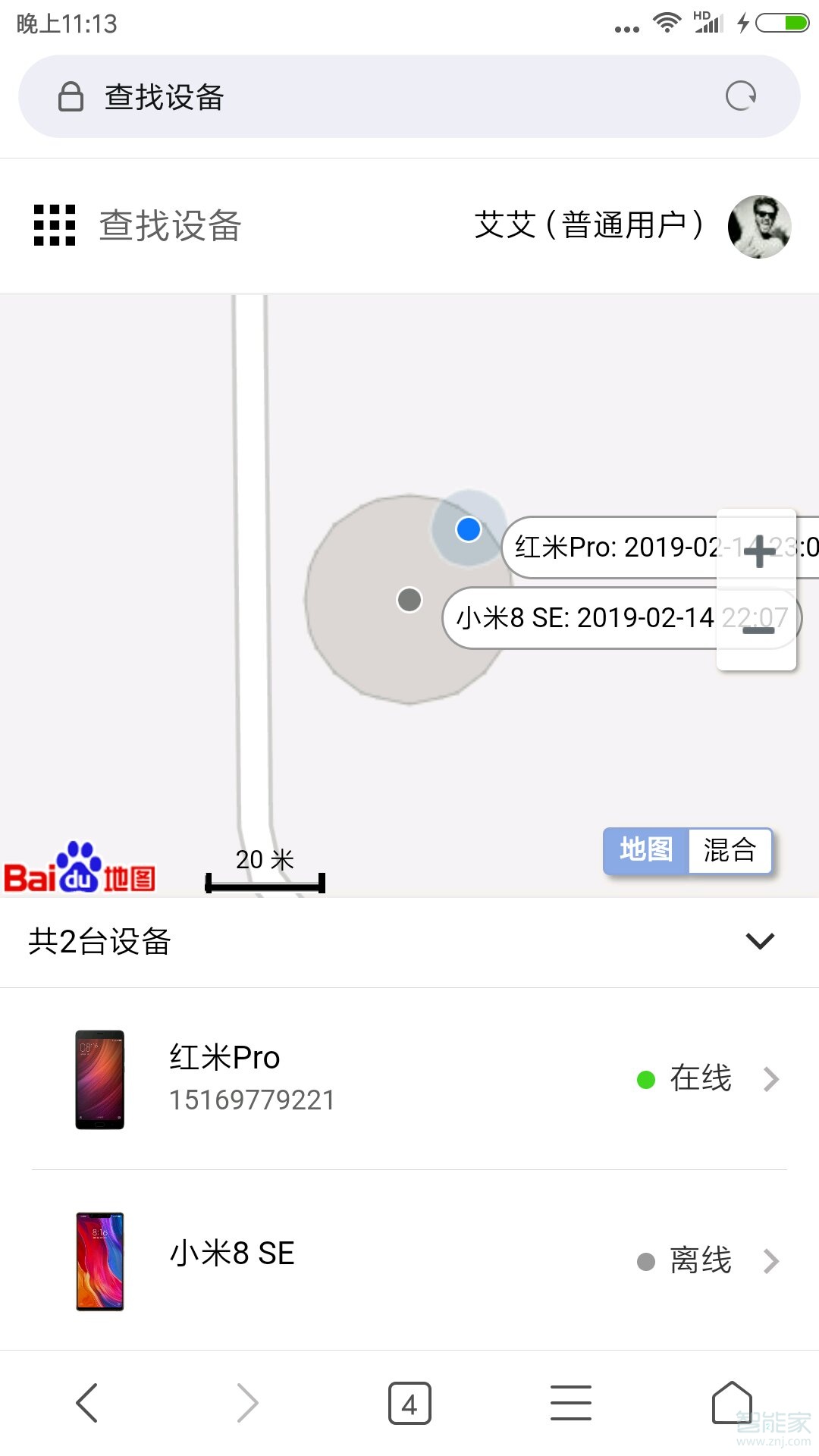 小米关机密码怎么设置