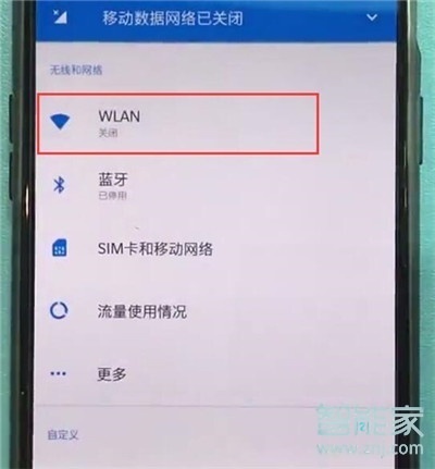 一加7T怎么连接wifi