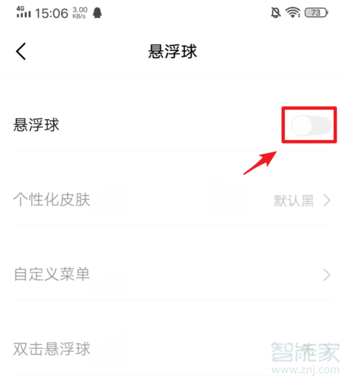 vivo悬浮球怎么关闭