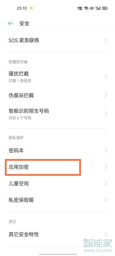 opporeno3pro怎么隐藏桌面图标