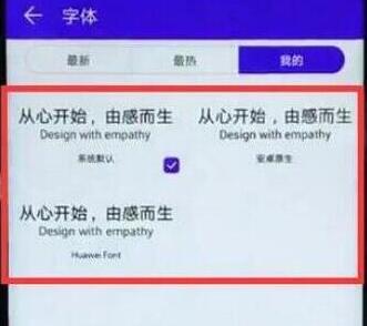 华为nova5pro怎么设置字体样式