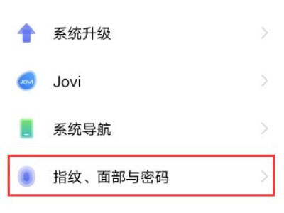 iqoo8pro怎么设置锁屏密码