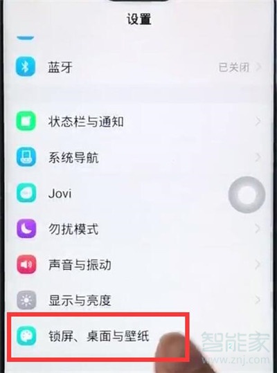 iqoopro怎么更换显示主题