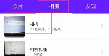 华为nova5找不到微信保存的图片