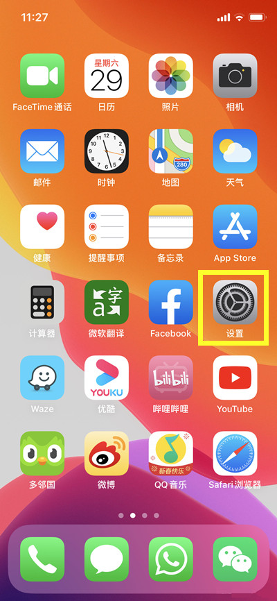 ios14怎么更新