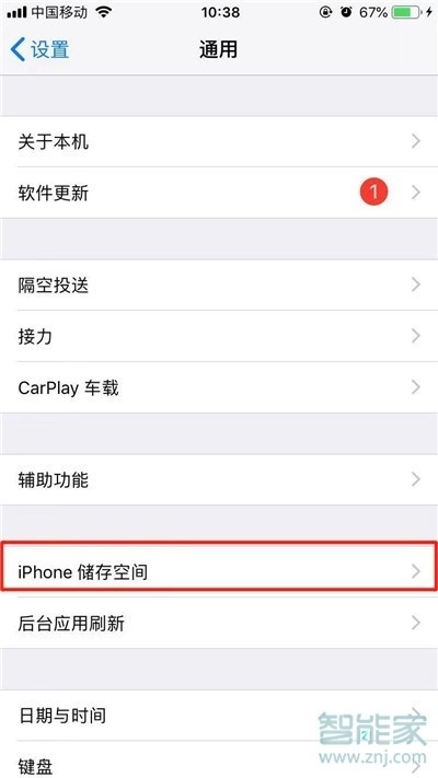 iphone新系统怎么卸载应用