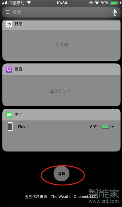 iPhone11pro max怎么关闭siri应用建议