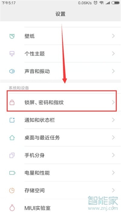 小米手机怎么延长亮屏时间