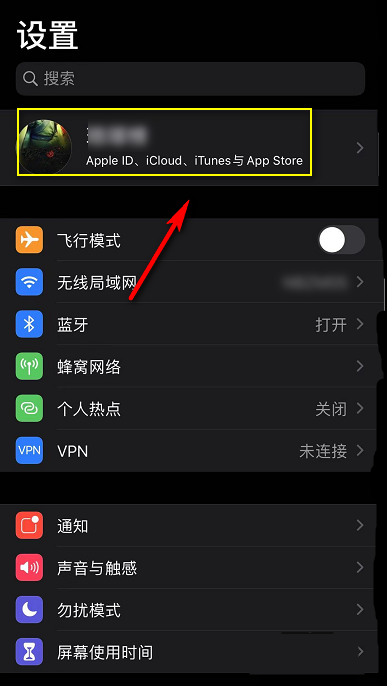 查找我的iphone怎么退出登录