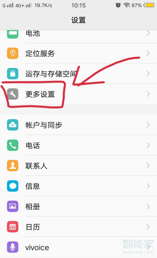 vivox23隐私密码和密保忘记