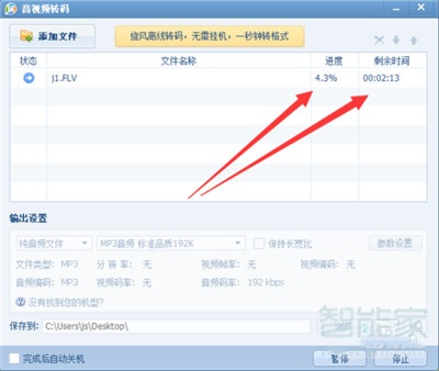 iphone视频怎么转音频