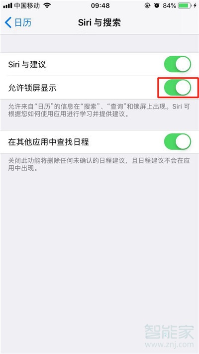 iphone11锁屏显示日期怎么设置