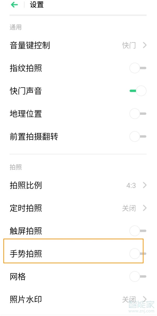 OPPO A8怎么使用手势拍照