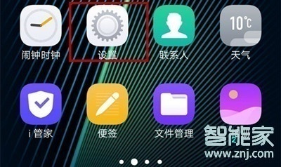 vivoZ3x怎么备份数据