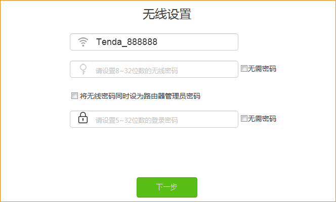腾达(Tenda)AC7V1.0-如何使用宽带帐号密码迁移功能?