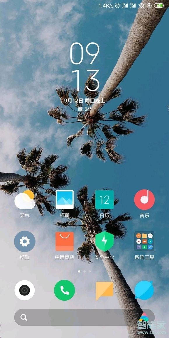 miui11屏幕下方搜索