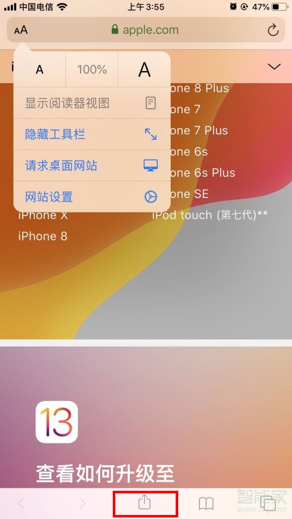 ios13浏览器怎么收藏网页