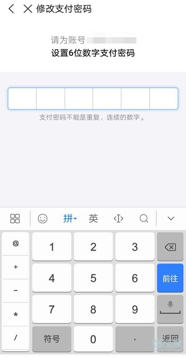 支付宝密码忘记怎么重新设置
