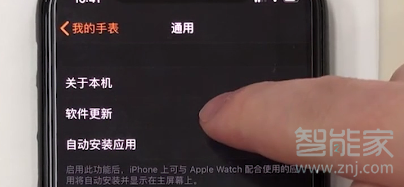 Apple Watch Series 5怎么更新软件