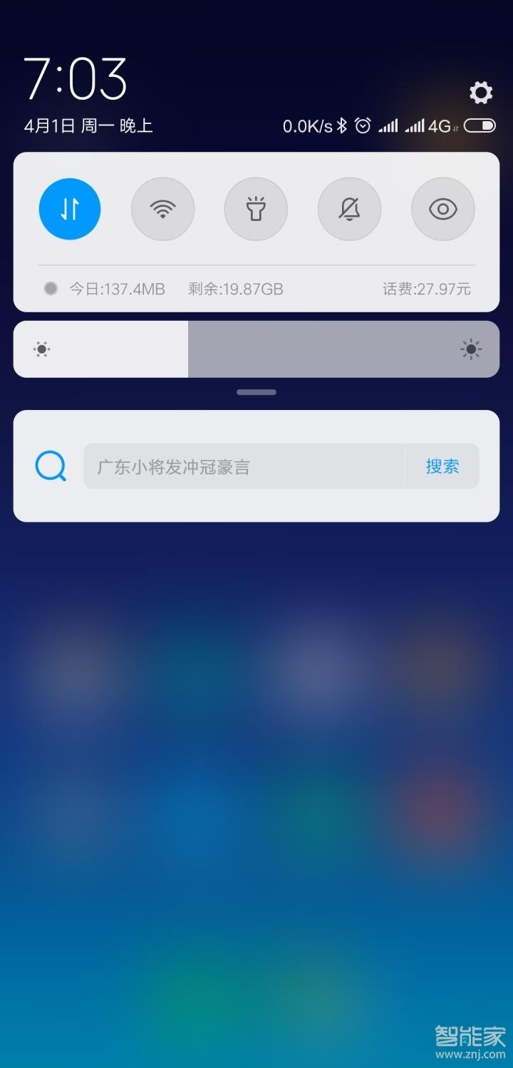 小米手机怎么关闭桌面上的搜索功能