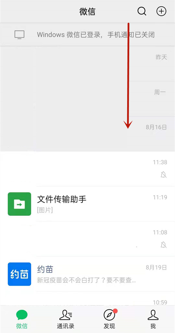 怎样删除微信小程序里的应用