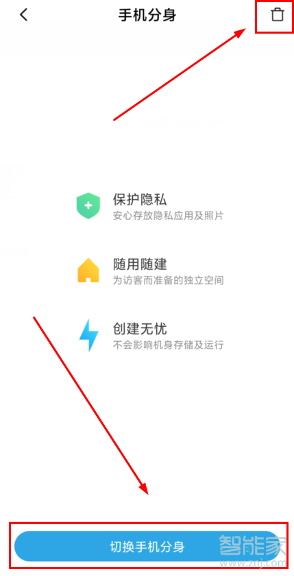 MIUI11在哪开启手机分身