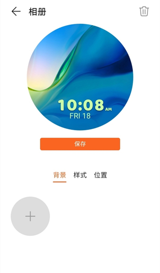 华为手表表盘怎么设置自己的图案
