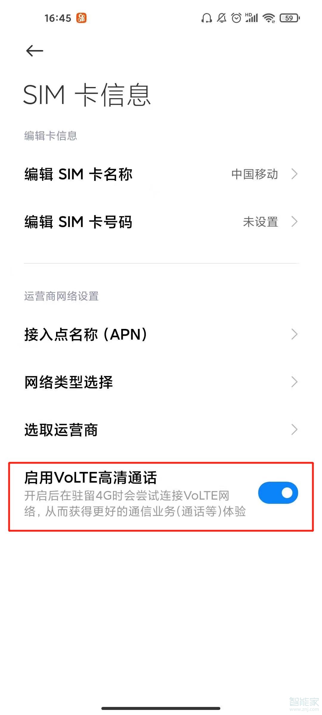 小米11怎么开volte