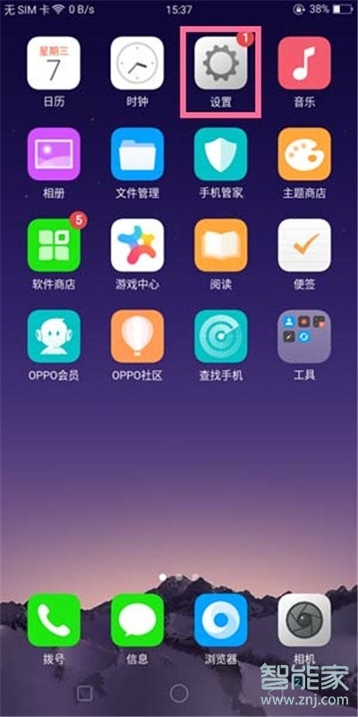 oppoa11x怎么更改系统时间