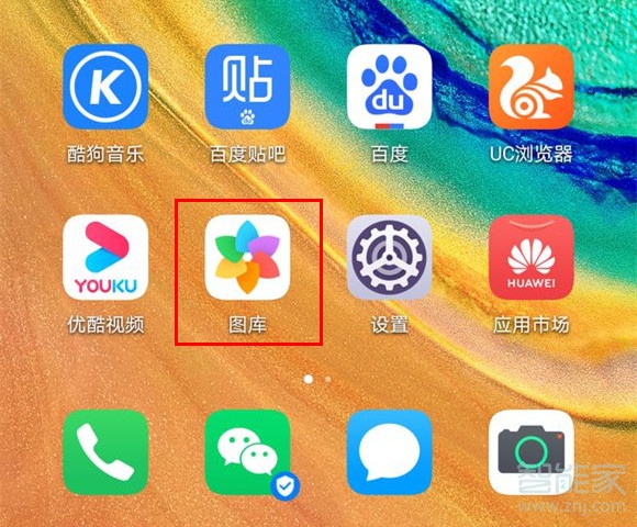 华为mate30pro怎么新建相册