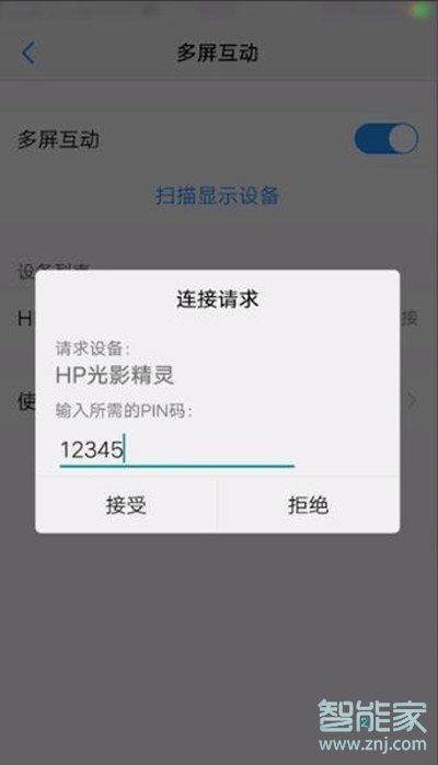 vivoS1pro怎么投屏