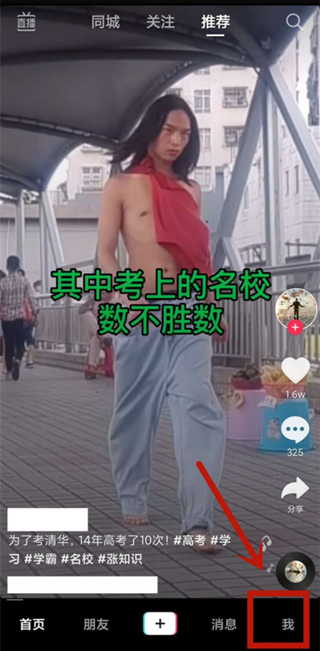 抖音怎么看浏览记录啊