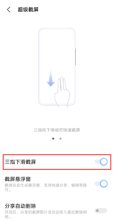 vivos9e怎么截图