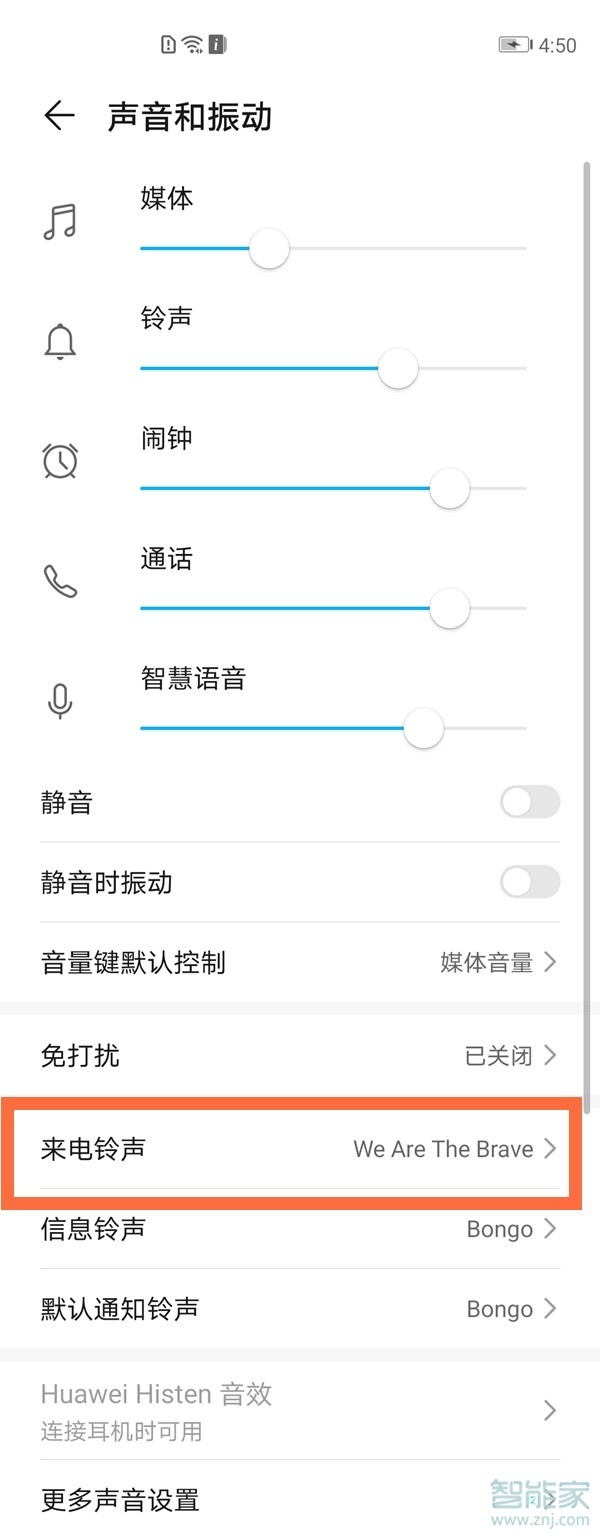 华为畅享20se怎么设置铃声